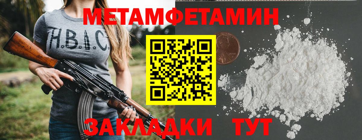 АМФЕТАМИН 98% Чебаркуль