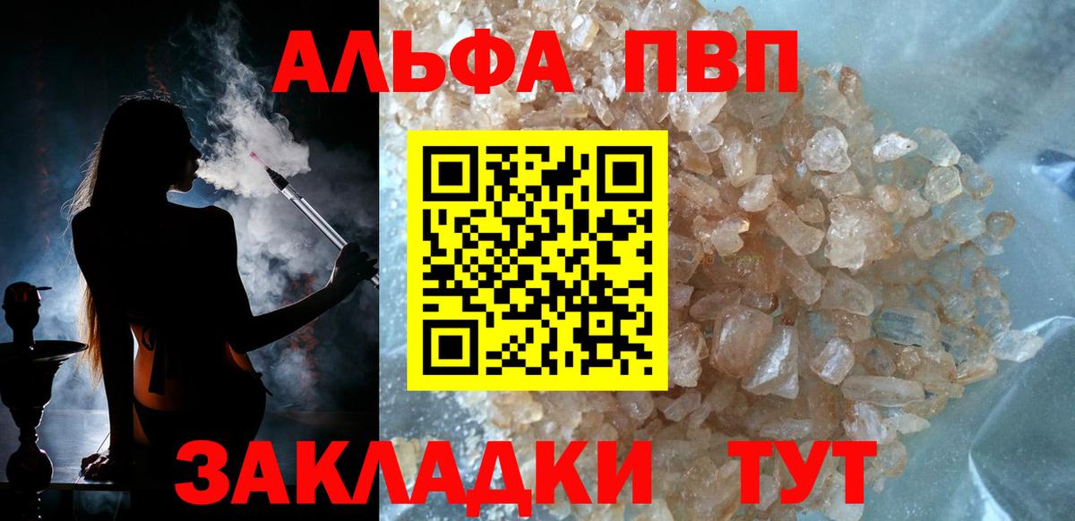 APVP кристаллы  наркота  A-PVP крисы CK  Чебаркуль  Альфа ПВП Crystall  Вход с VPN 
