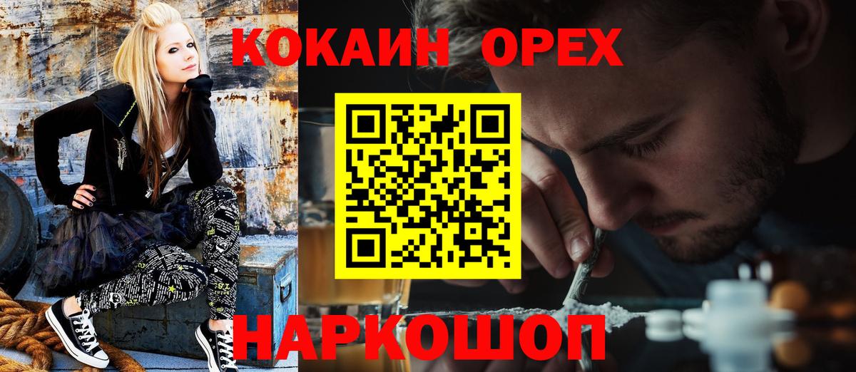КОКАИН VHQ Чебаркуль