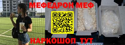 мескалин Лесосибирск