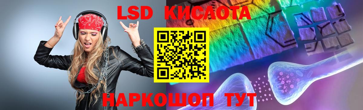 Чебаркуль  гидра сайт  Вход с VPN  ЛСД экстази  Лсд 25 экстази кислота  LSD-25 экстази ecstasy 