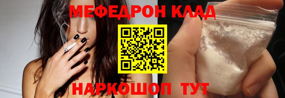 Меф кристаллы Чебаркуль