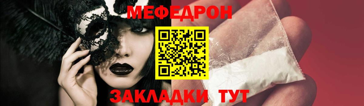 МЕФ кристаллы  Меф VHQ  где купить наркоту  Чебаркуль  Вход с VPN 