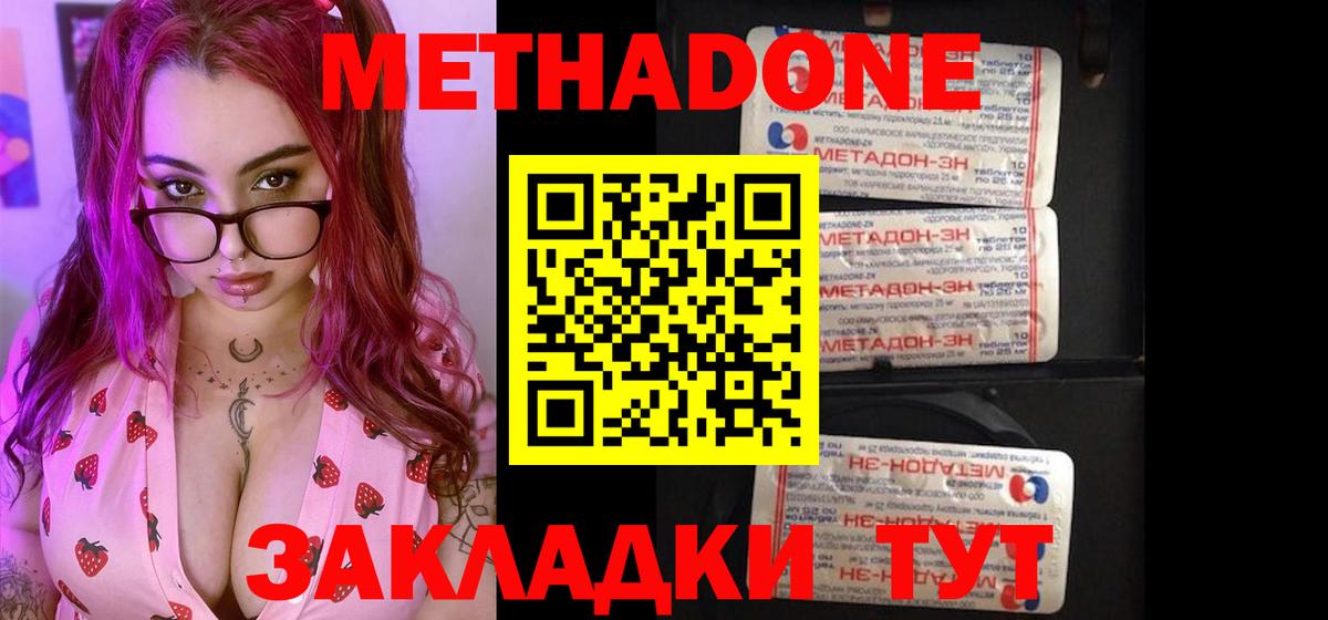 МЕТАДОН VHQ  Вход с VPN  Метадон VHQ  Чебаркуль 