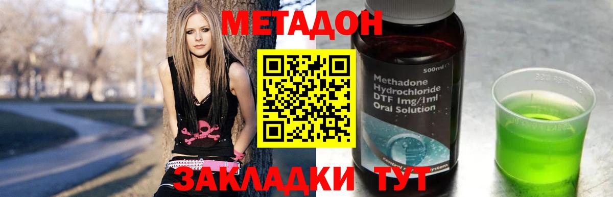 МЕТАДОН кристалл Чебаркуль