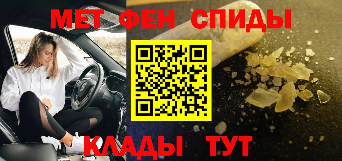 Метамфетамин кристалл  МЕТАМФЕТАМИН  Чебаркуль  Вход с VPN 