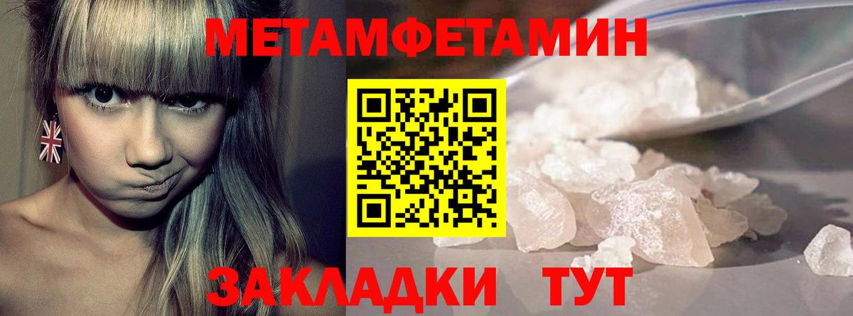 Первитин мет Чебаркуль