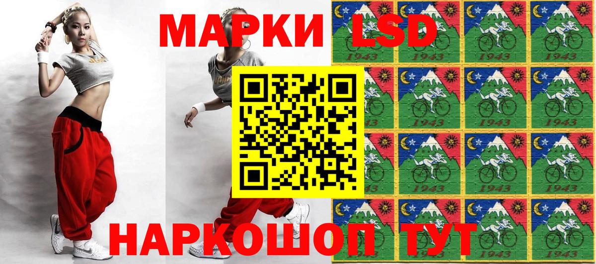 Наркотические марки 1,5мг Чебаркуль