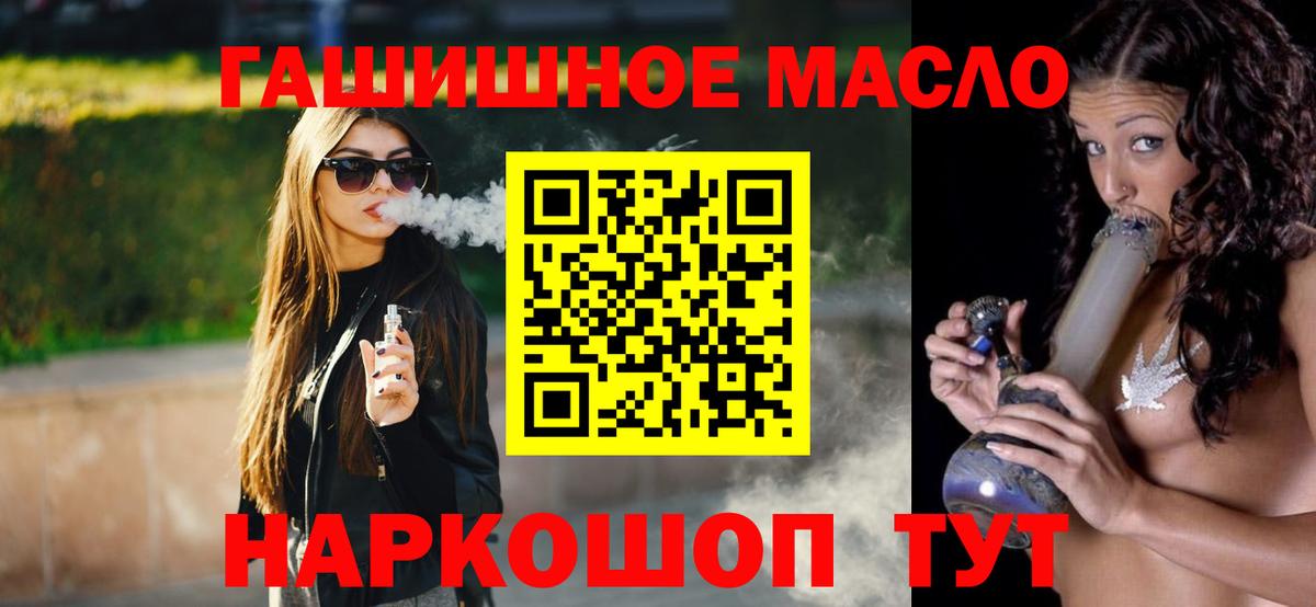 Дистиллят ТГК вейп с тгк Чебаркуль