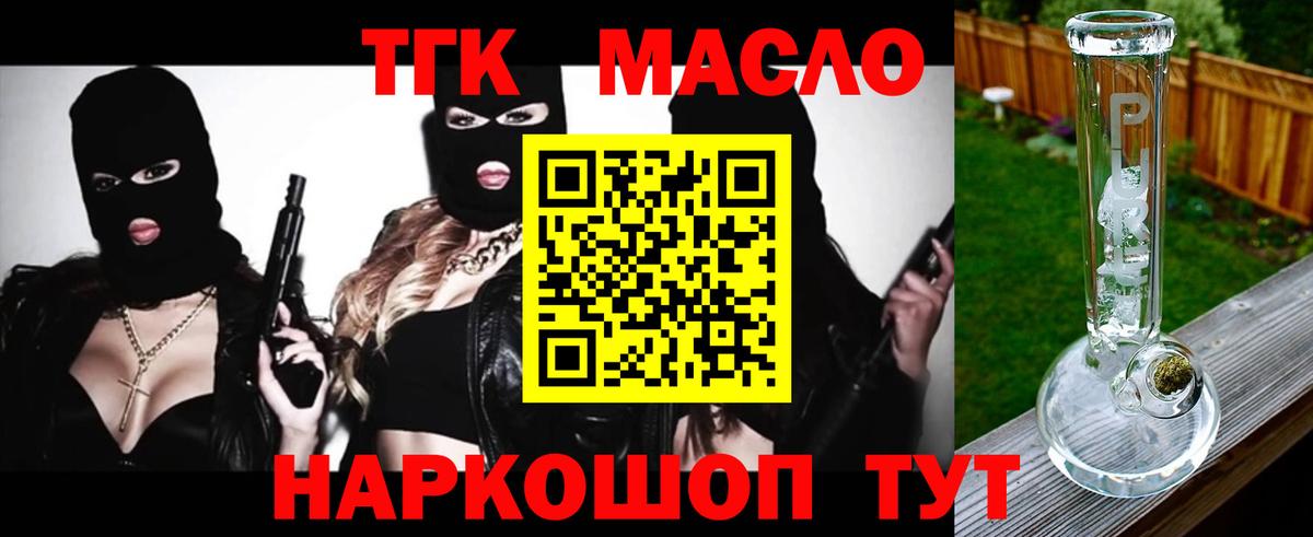 ТГК Wax  Вход с VPN  Чебаркуль 